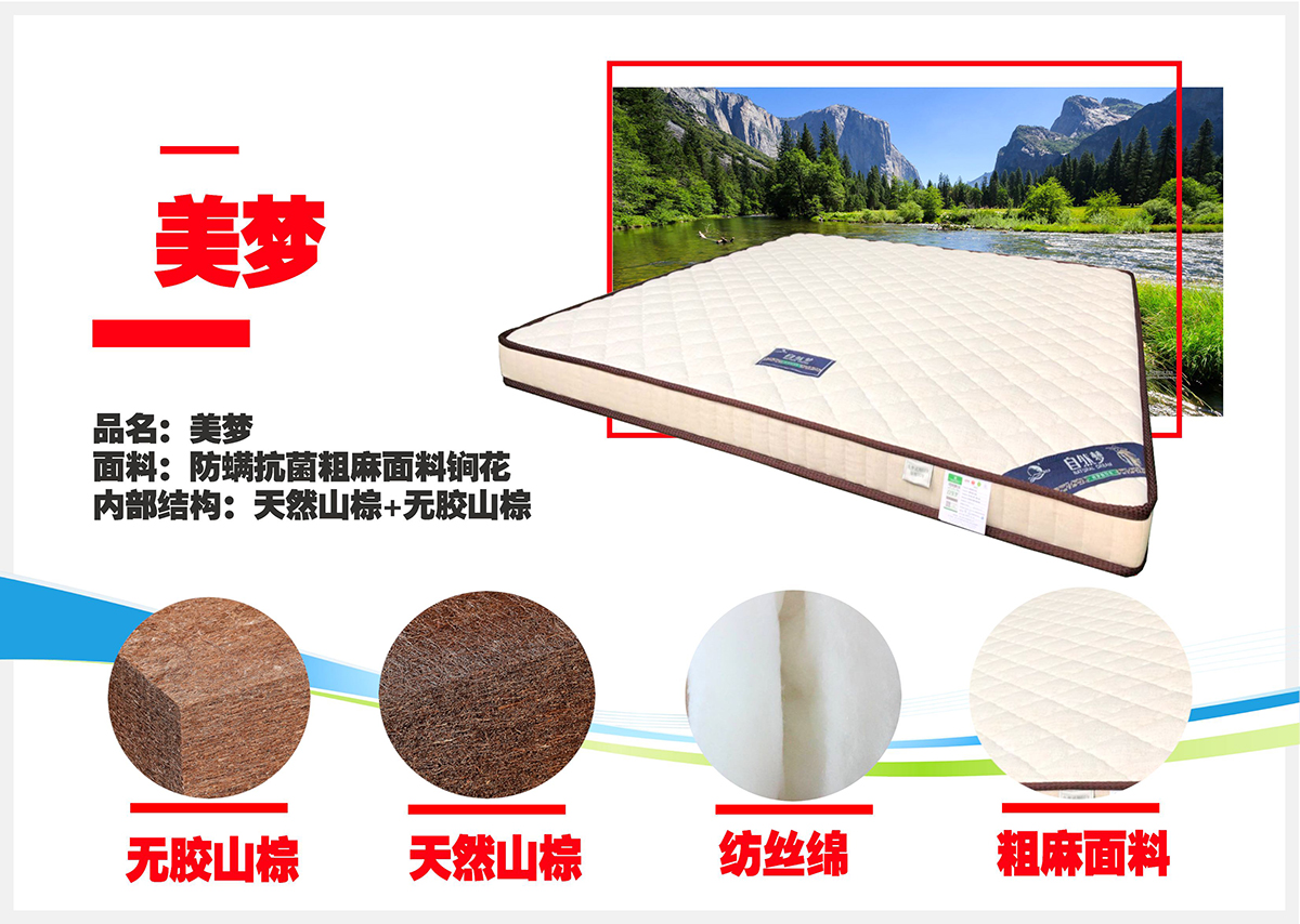 糖心LOGO在线观看椰棕床垫